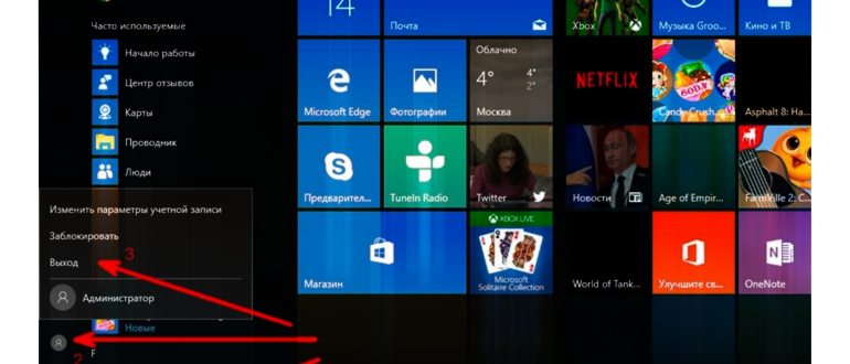 Windows 10 - Выход из учетной