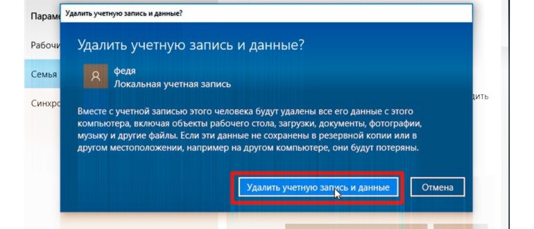 Как изменить имя локальной учетной записи в