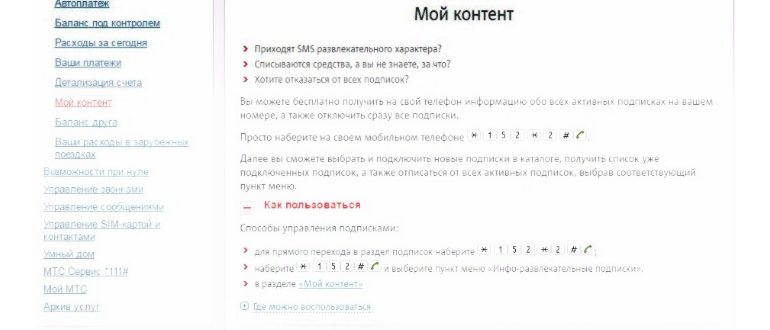 Управление
