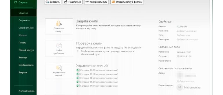 как в эксель онлайн вставить