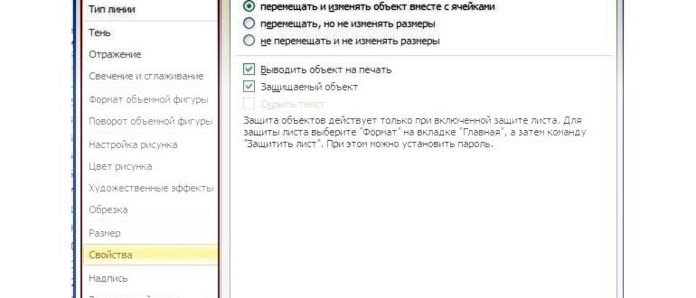 Как Вставить Картинку в Формулу Excel • Вставка в