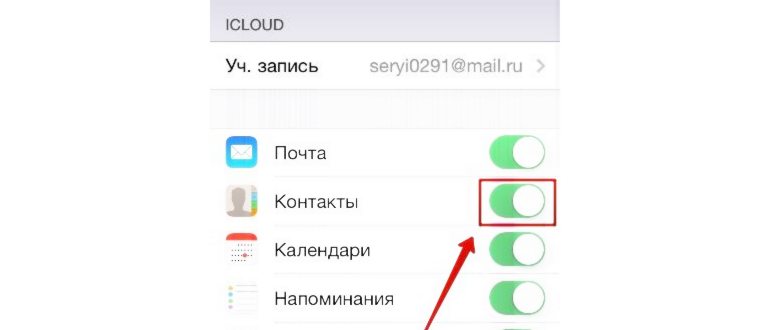 Удаление контактов