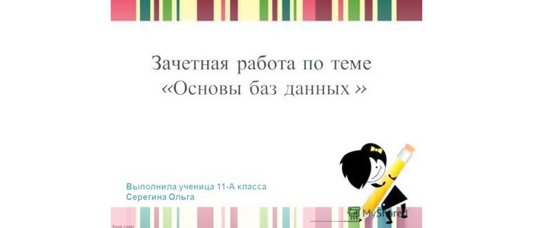 АНАЛИЗ ДАННЫХ НА КОМПЬЮТЕРЕ. Регрессионный