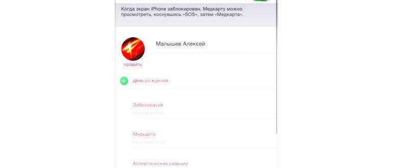 Как очистить кэш приложений на айфоне