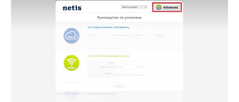 Инструкция по подключению и настройке Wi-Fi