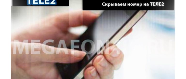 мобильный телефон