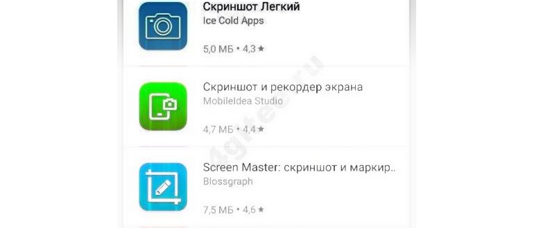 Как на телефоне сделать скрин экрана