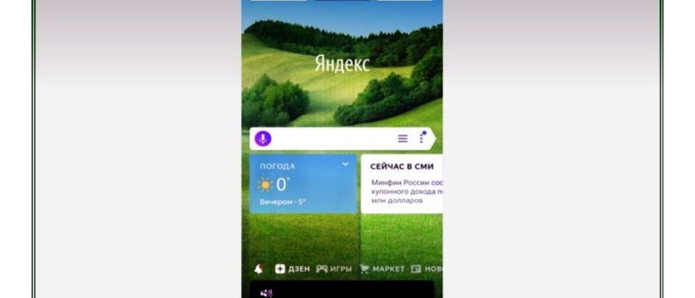 Сервис dzen