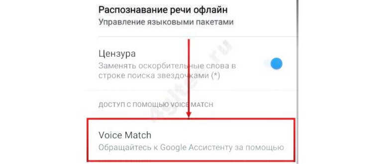 Как отключить голосовой набор на