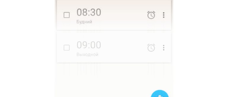 Как поменять звук будильника. Мелодия применится