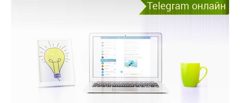 картинка: скачать telegram beta на