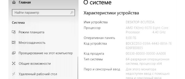 Как узнать сколько ядер в