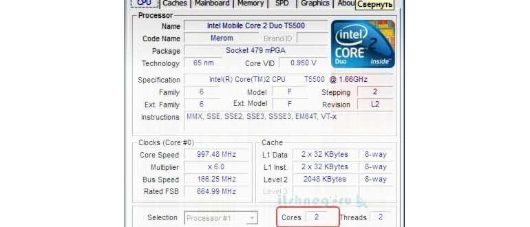 Количество ядер в CPU