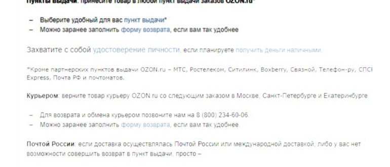 доставка товара с