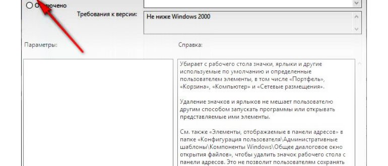 как скрыть приложение на