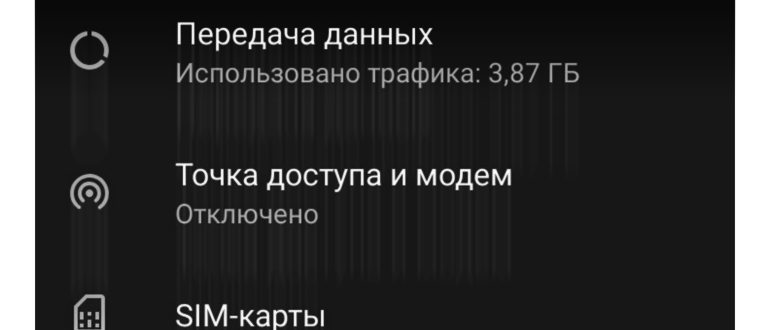 Как подключить мобильный интернет: полная