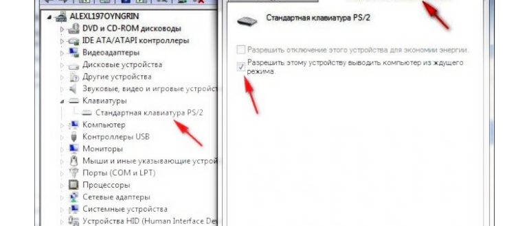 Способ 1. Настройка