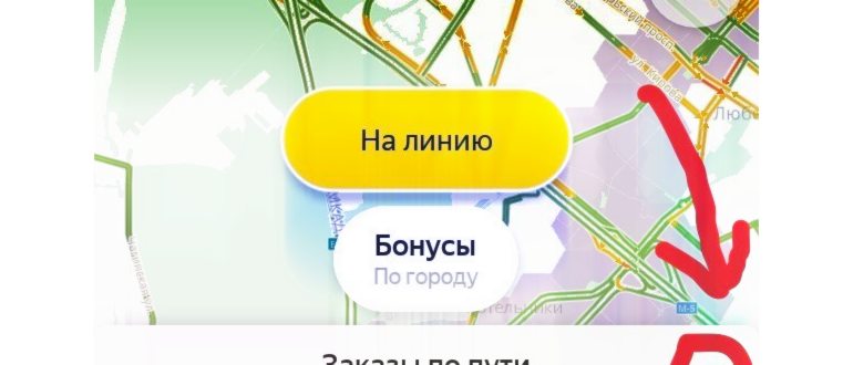яндекс навигатор в