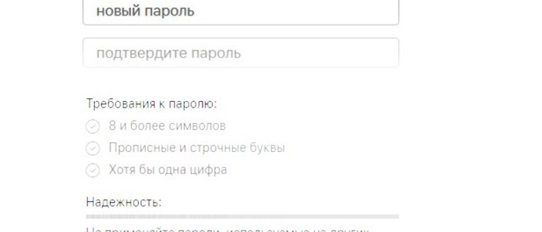 сменить пароль почты на