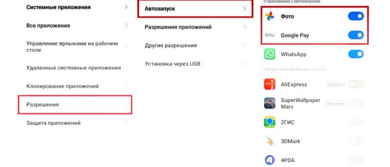 Зачем нужен автозапуск приложений. Режим