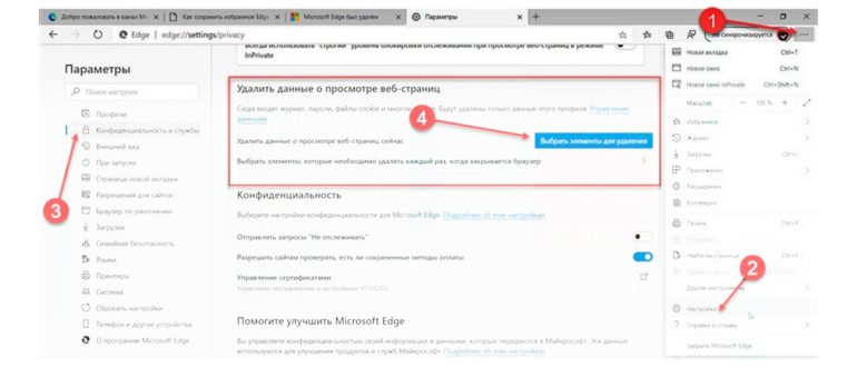 процесс очистки кэша Microsoft
