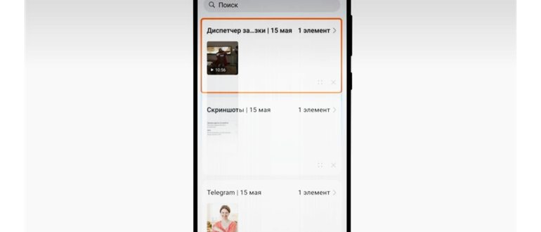 подтверждение приглашения шаринга экрана на