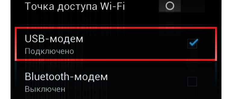 Создание точки доступа Wi-Fi на