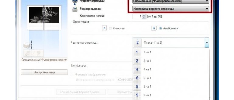 Используйте функции экономии денег для