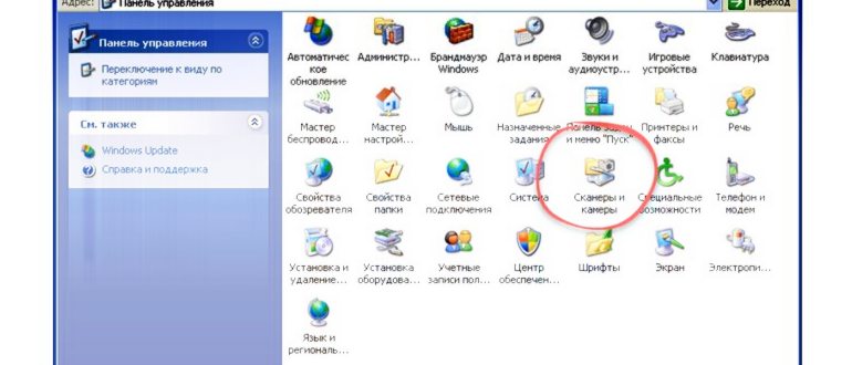 Родная программа для
