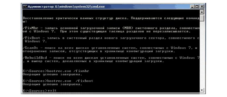 Восстановление