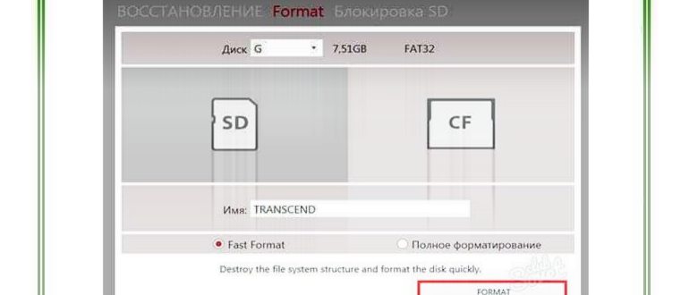 как отформатировать сд карту на