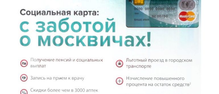 Как убрать карту из стоп-листа