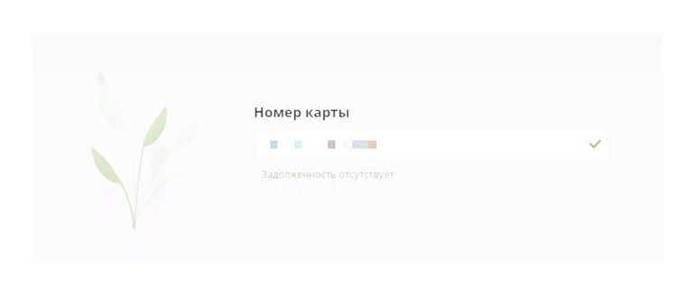 Как убрать карту из стоп-листа в