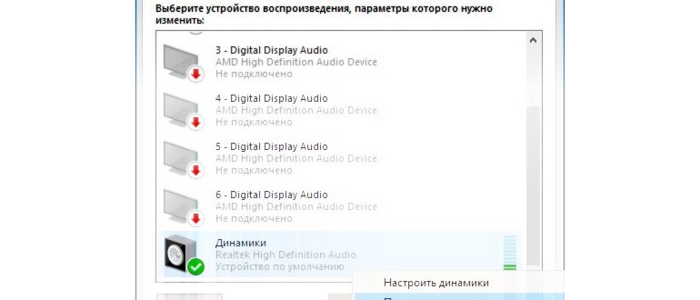 Исправляем то, что не работает на Windows: звук,