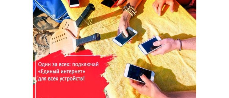Поделиться Интернетом Мтс с Билайном