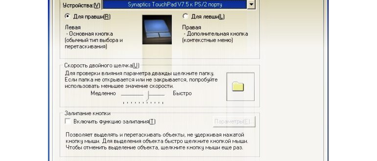 не работает мышь диспетчер