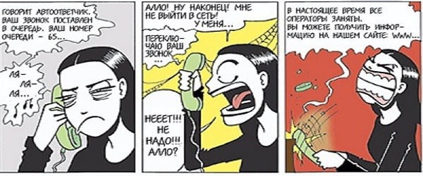 Карикатура