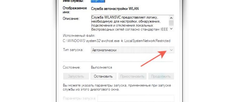 Настройка Компьютер