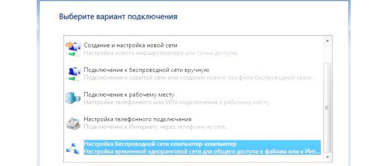Как сделать ноутбук точкой доступа WiFi с помощью