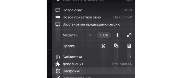 Как изменить стартовую страницу Mozila