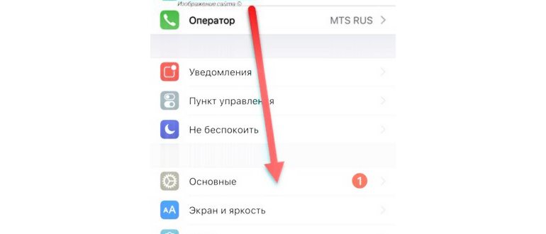 Как на iOS запретить приложениям следить за
