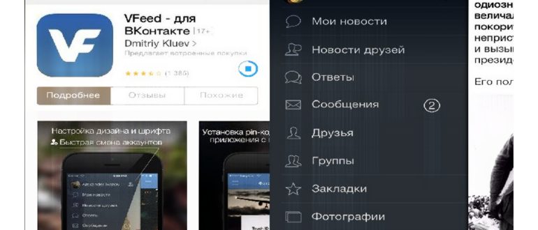 Иллюстрация на тему ВК невидимка: описание, как