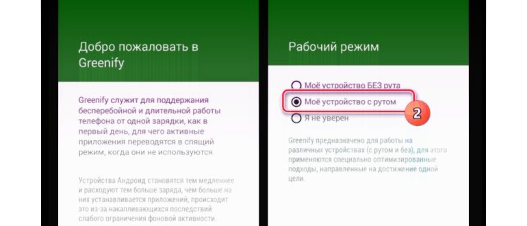 фоновые приложения на