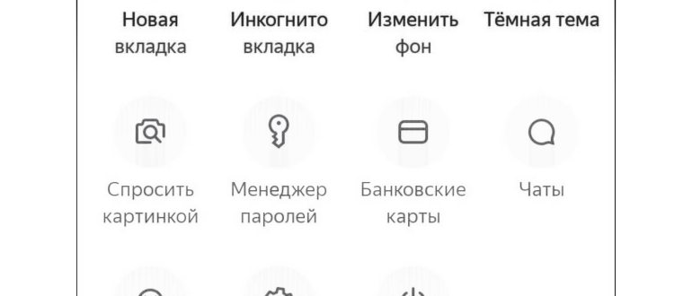 Как вернуть приложение Яндекс. Не соглашайтесь на