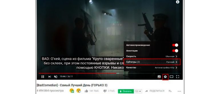 Как посмотреть расшифровку видео на Youtube - шаг