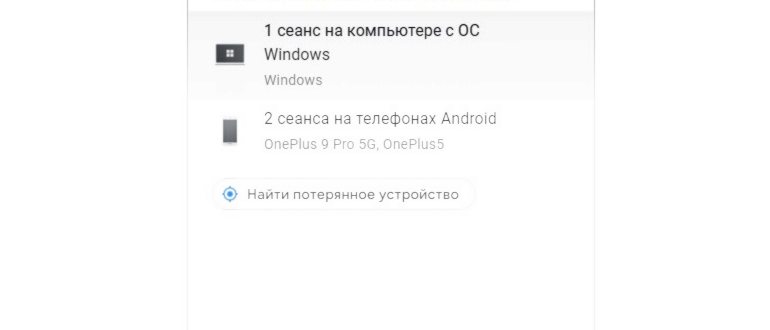 Как отвязать телефон от аккаунта Google: решение