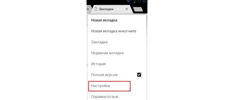 Удалить
