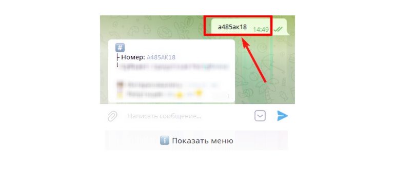 Автомобильные номера с
