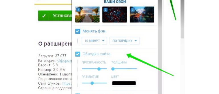 Как изменить задний фон в