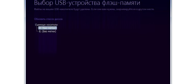 Подготовка к установке Windows на